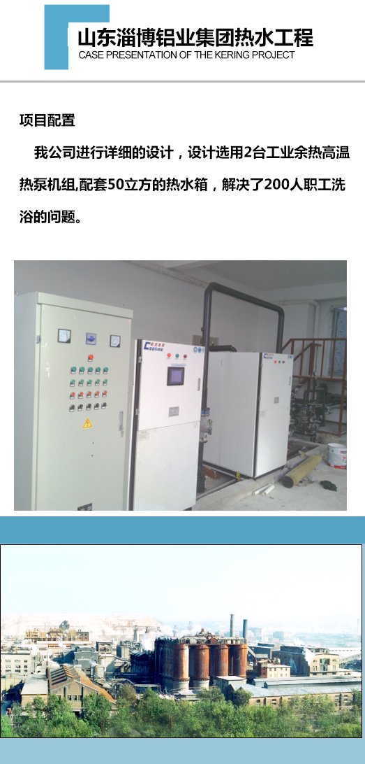 工業熱水 工業熱水