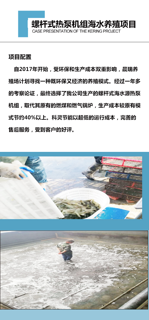 壽光海產品養殖