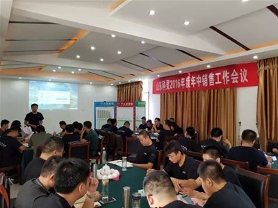 統(tǒng)一思想，承壓奮進(jìn)——賀科靈節(jié)能2016年中銷(xiāo)售工作會(huì)議順利召開(kāi)！