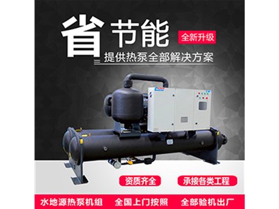 山東地源熱泵，節(jié)能產業(yè)領路人！