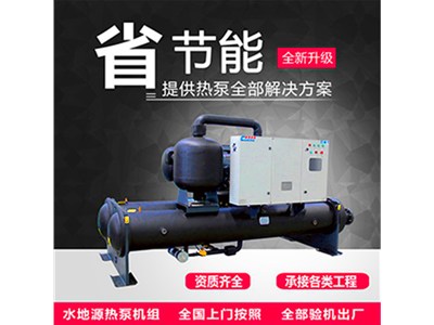 地源熱泵多能源集成系統(tǒng)，行業(yè)發(fā)展新方向