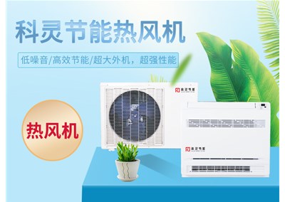 2021“煤改電”，熱風機仍是看點