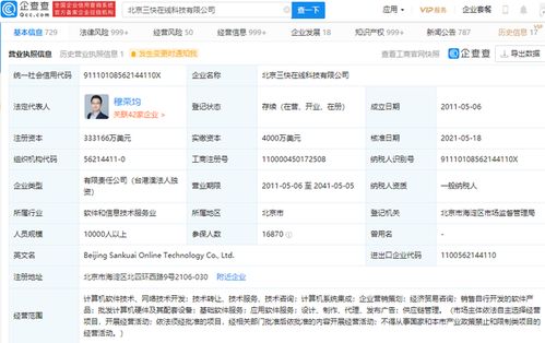美團科技實力再升級 關聯公司注冊資本大幅提升，計算機軟件開發成戰略核心
