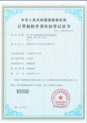 發(fā)票貨物名稱按軟件著作權(quán)上的簡(jiǎn)稱開具“計(jì)算機(jī)軟件開發(fā)”的實(shí)踐與合規(guī)說明